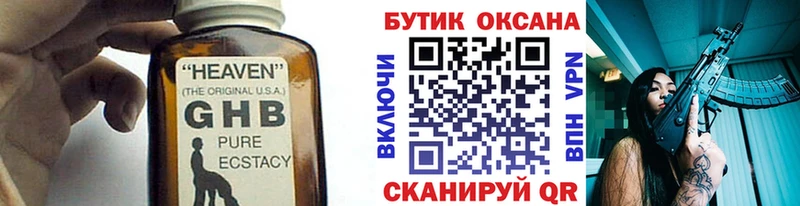 купить закладку  Инсар  БУТИРАТ 1.4BDO 
