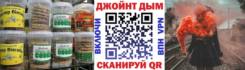Canna-Cookies конопля  Инсар 