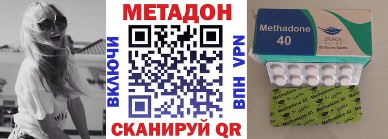 МЕТАДОН белоснежный  гидра рабочий сайт  Инсар 